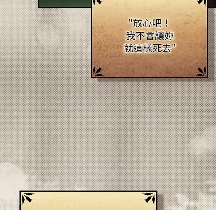 漫画《男人稀缺的异世界》第32话第84张图