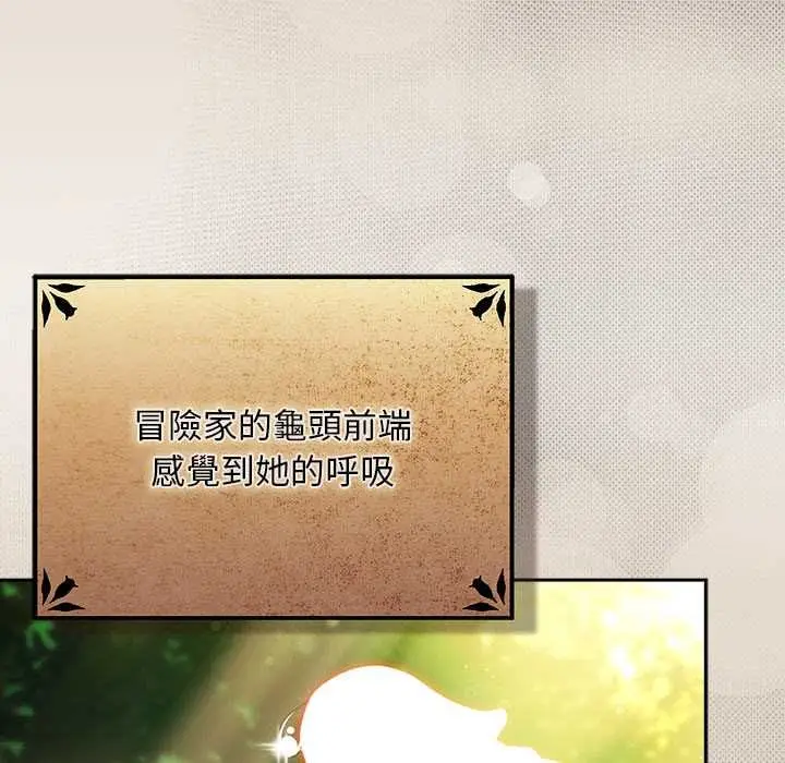 漫画《男人稀缺的异世界》第32话第88张图