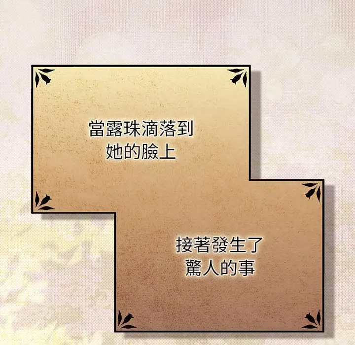 漫画《男人稀缺的异世界》第32话第96张图