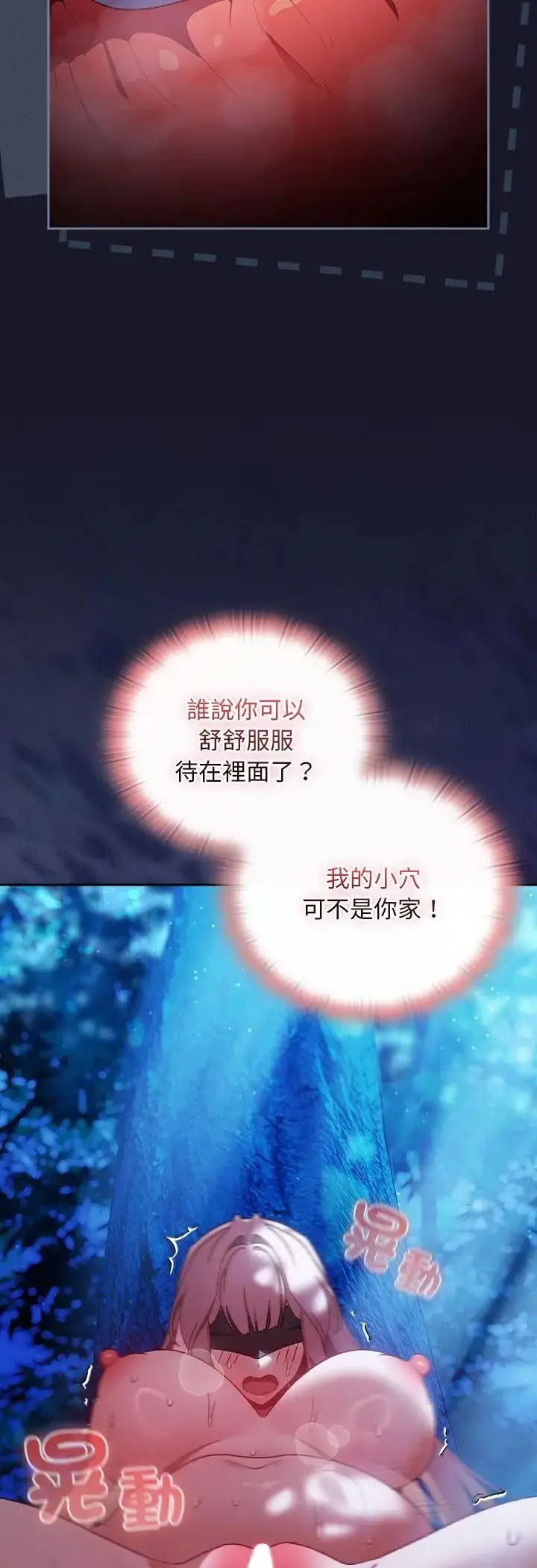 漫画《男人稀缺的异世界》第36话第4张图