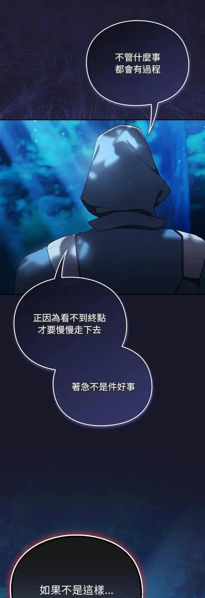 漫画《男人稀缺的异世界》第36话第53张图