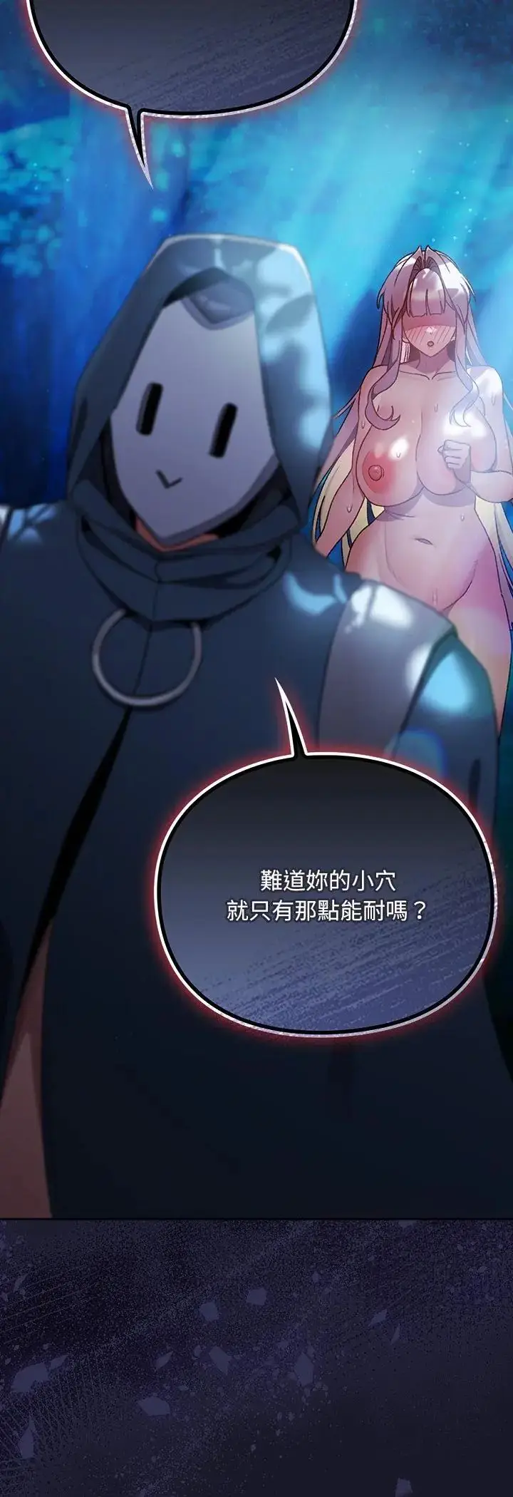 漫画《男人稀缺的异世界》第36话第54张图