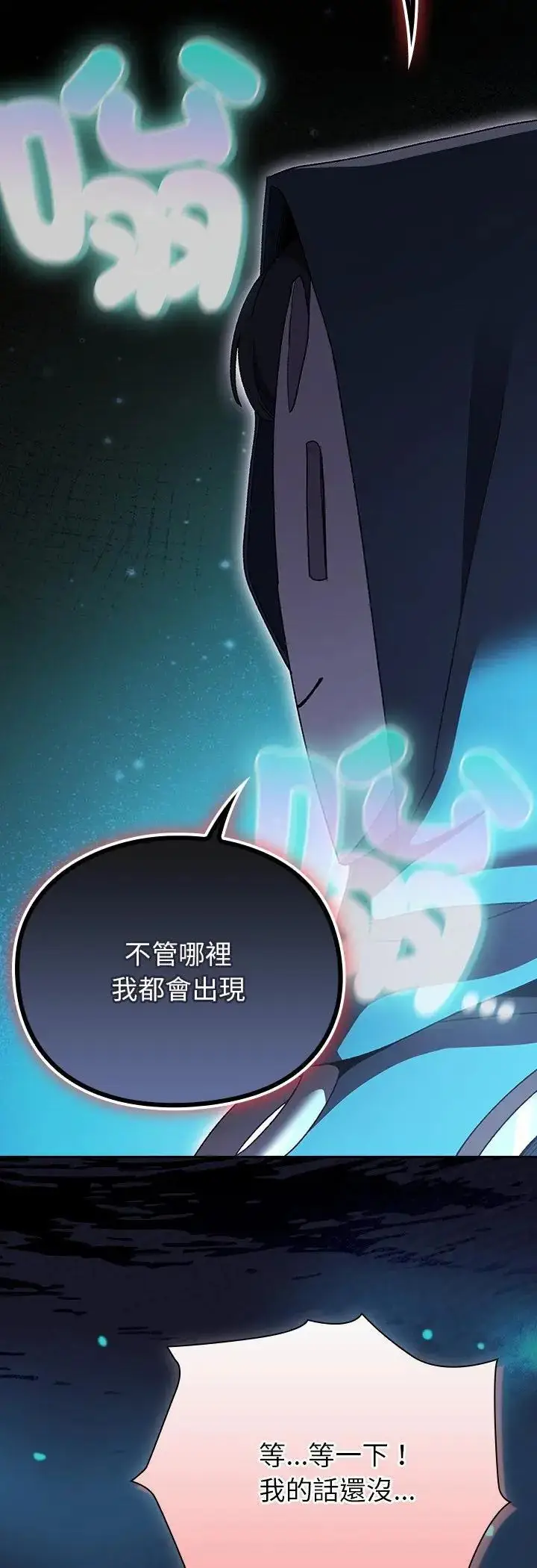漫画《男人稀缺的异世界》第36话第56张图