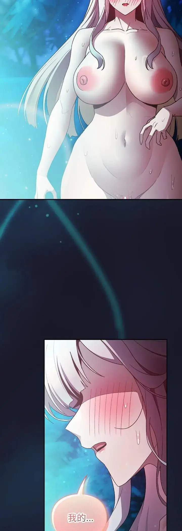 漫画《男人稀缺的异世界》第36话第58张图