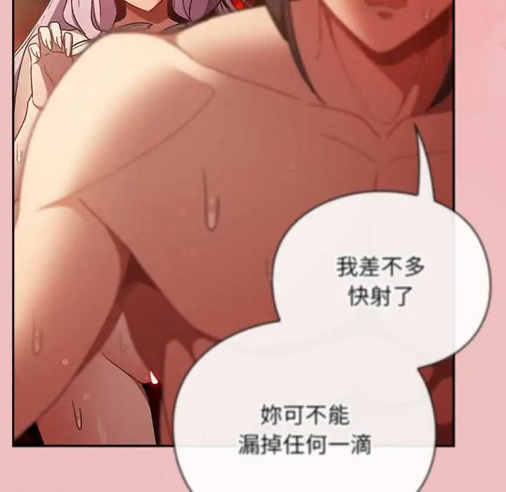 漫画《男人稀缺的异世界》第37话第107张图