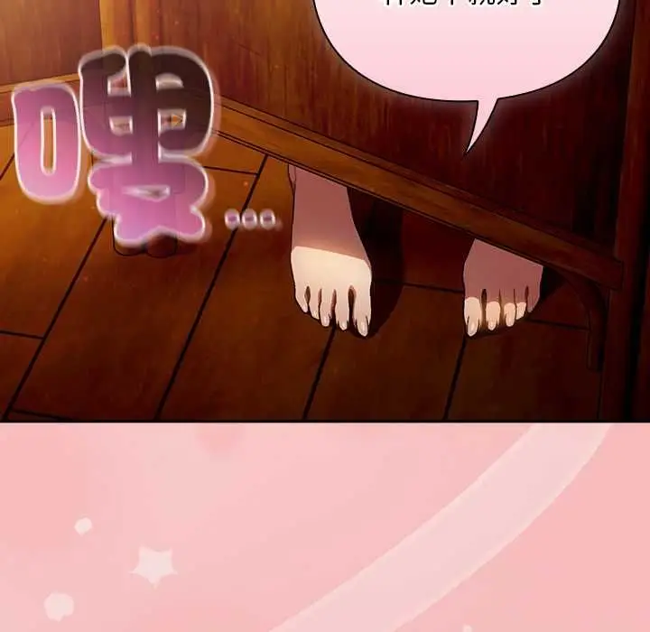 漫画《男人稀缺的异世界》第37话第163张图