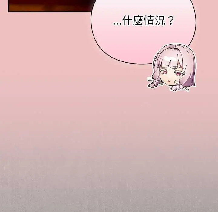 漫画《男人稀缺的异世界》第37话第166张图