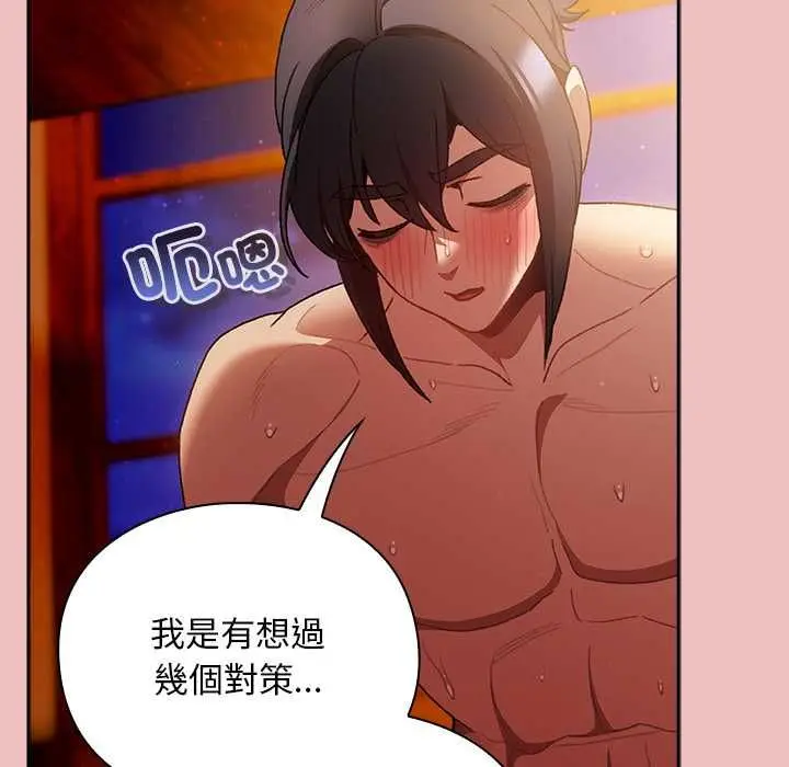 漫画《男人稀缺的异世界》第37话第178张图