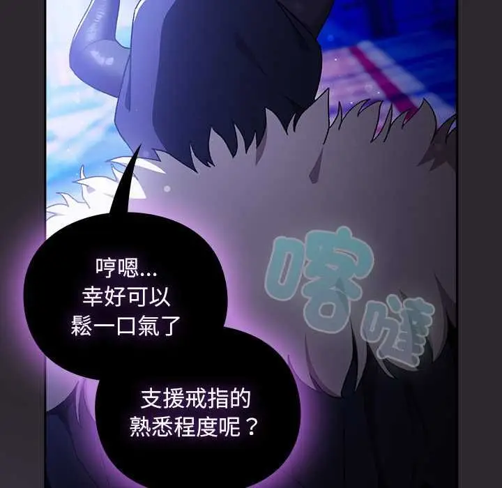 漫画《男人稀缺的异世界》第37话第18张图
