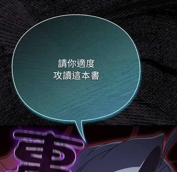 漫画《男人稀缺的异世界》第37话第25张图