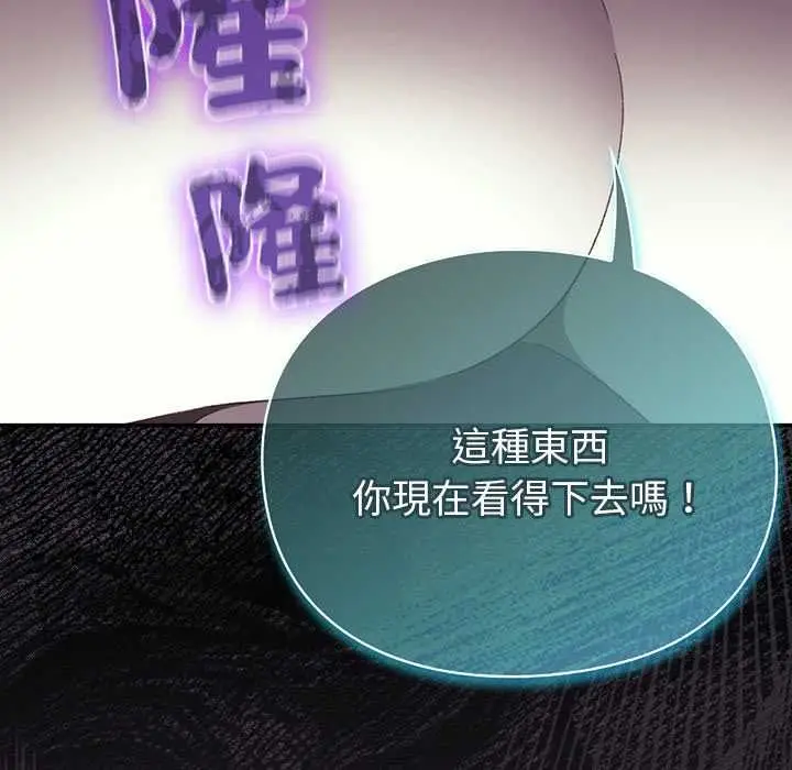 漫画《男人稀缺的异世界》第37话第27张图