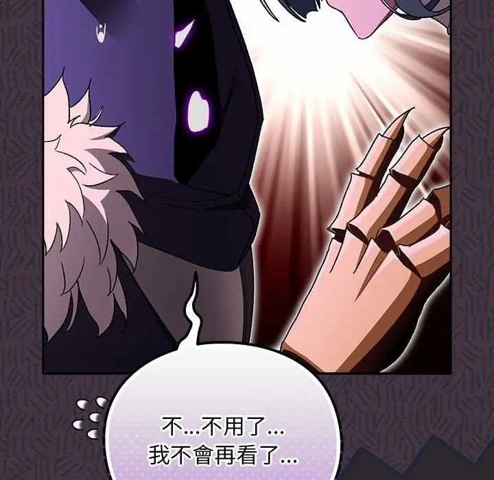 漫画《男人稀缺的异世界》第37话第32张图