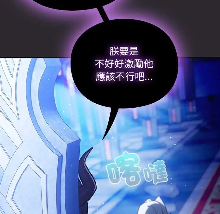 漫画《男人稀缺的异世界》第37话第34张图