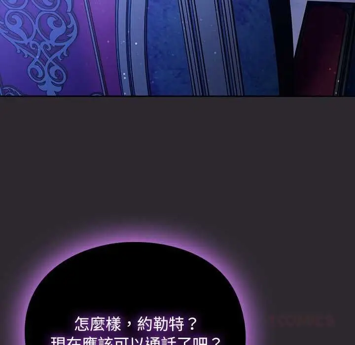 漫画《男人稀缺的异世界》第37话第36张图