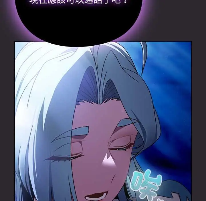 漫画《男人稀缺的异世界》第37话第37张图