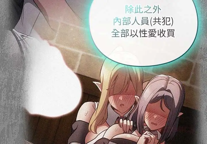 漫画《男人稀缺的异世界》第37话第4张图