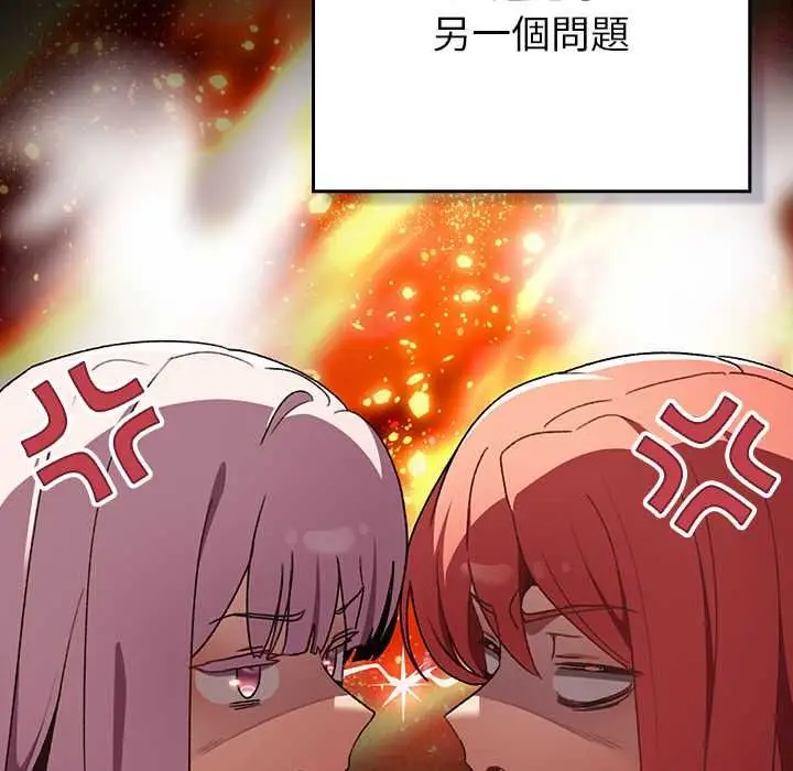 漫画《男人稀缺的异世界》第37话第52张图