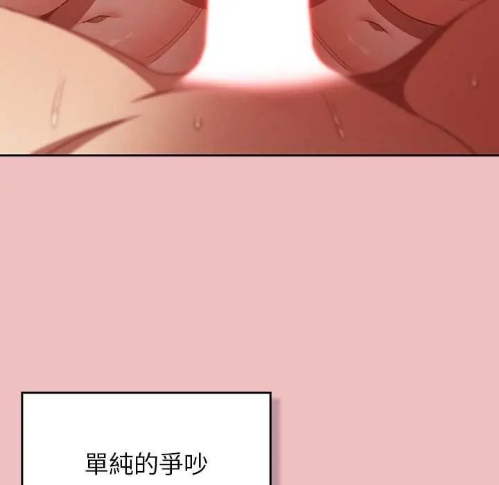 漫画《男人稀缺的异世界》第37话第54张图