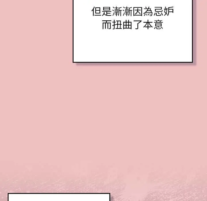 漫画《男人稀缺的异世界》第37话第57张图