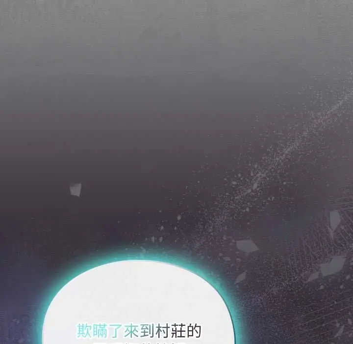 漫画《男人稀缺的异世界》第37话第6张图