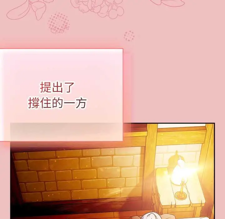 漫画《男人稀缺的异世界》第37话第64张图