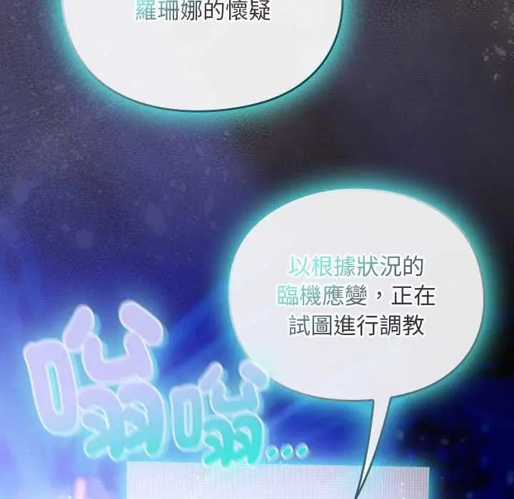漫画《男人稀缺的异世界》第37话第7张图