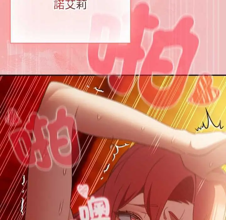 漫画《男人稀缺的异世界》第37话第94张图