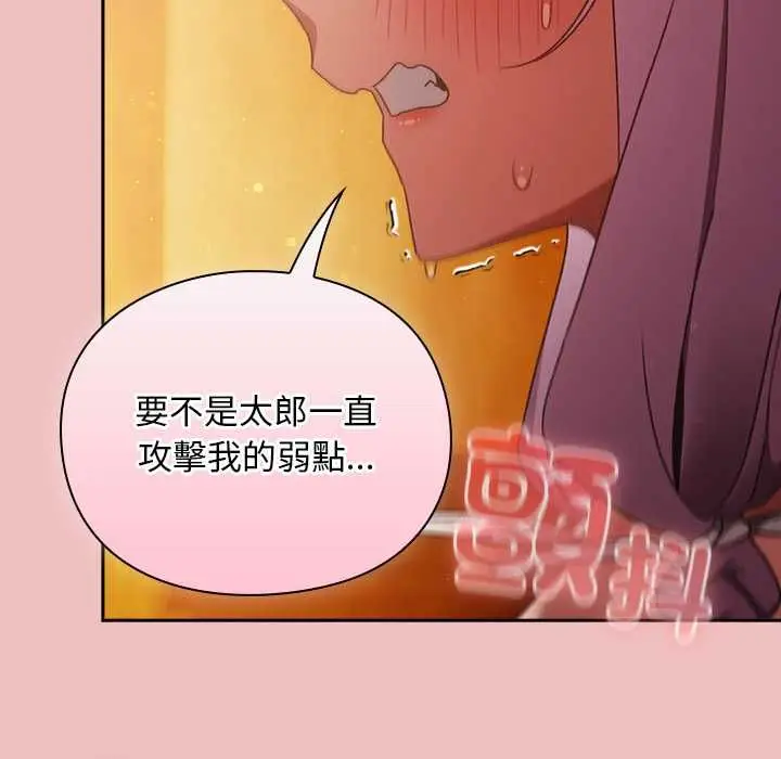 漫画《男人稀缺的异世界》第37话第98张图
