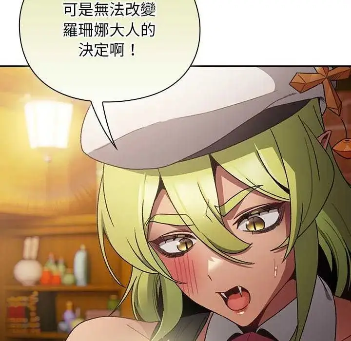 漫画《男人稀缺的异世界》第38话第109张图