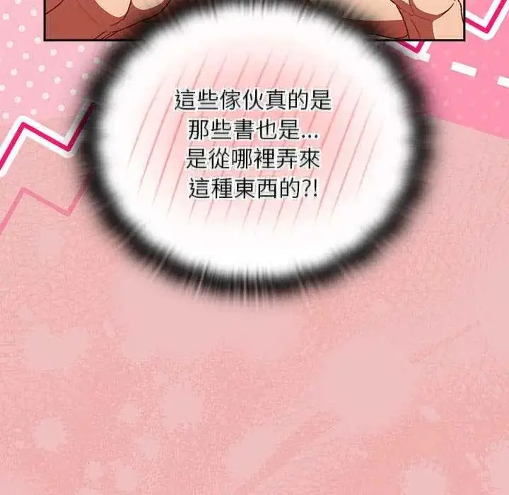 漫画《男人稀缺的异世界》第38话第12张图