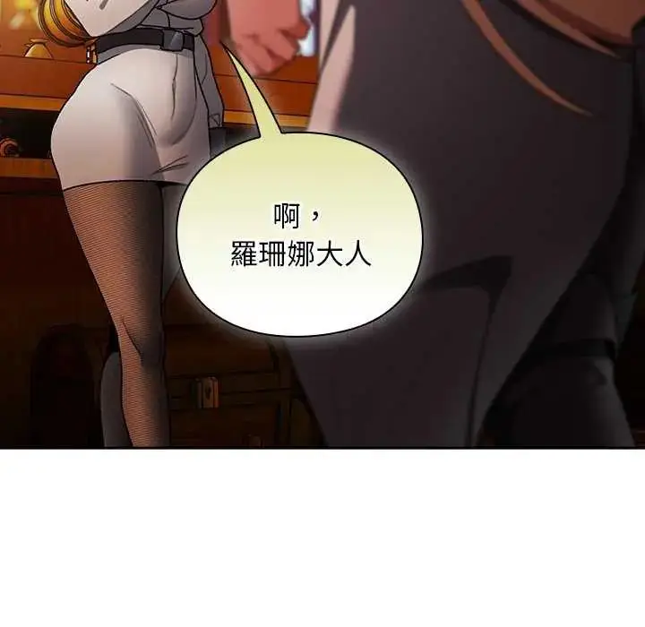 漫画《男人稀缺的异世界》第38话第121张图