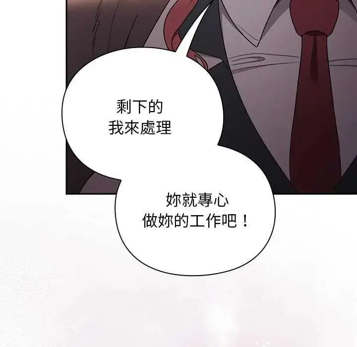 漫画《男人稀缺的异世界》第38话第124张图