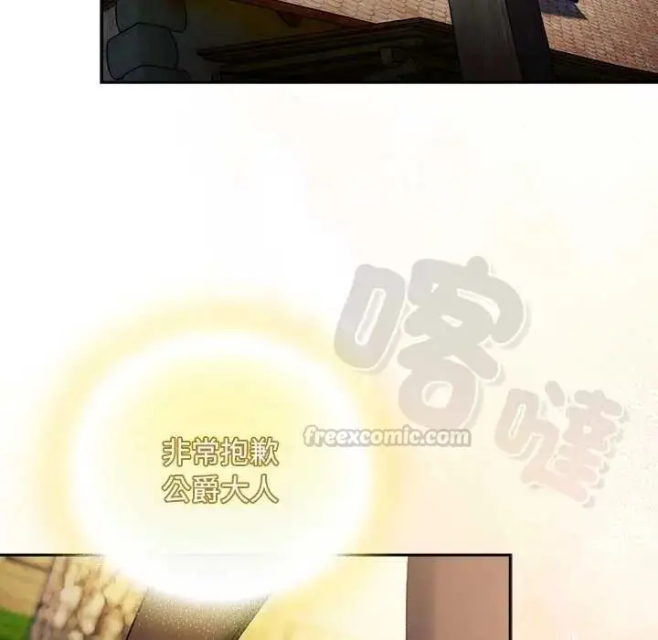 漫画《男人稀缺的异世界》第38话第135张图