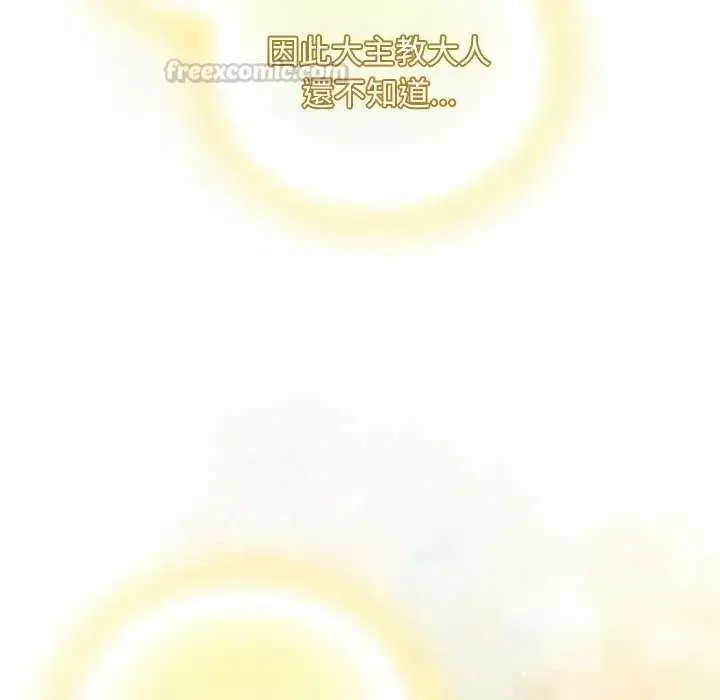 漫画《男人稀缺的异世界》第38话第150张图