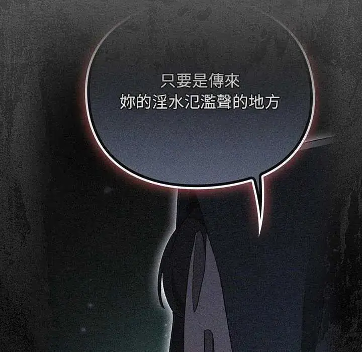 漫画《男人稀缺的异世界》第38话第156张图