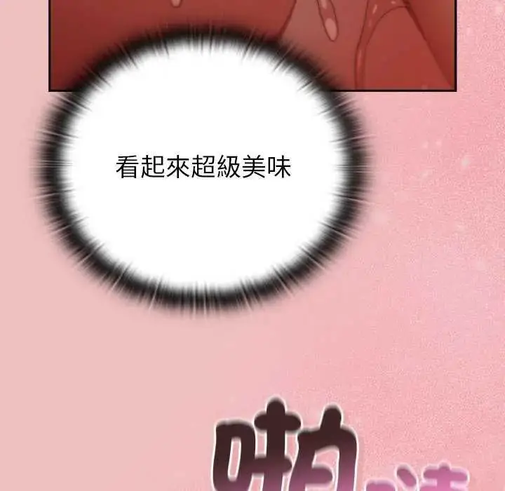 漫画《男人稀缺的异世界》第38话第31张图