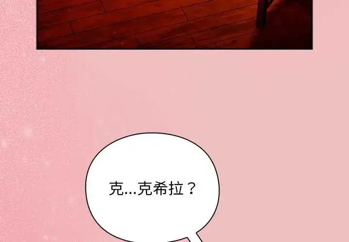 漫画《男人稀缺的异世界》第38话第4张图