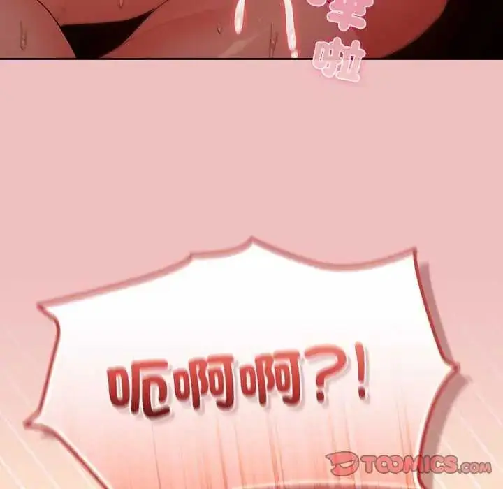 漫画《男人稀缺的异世界》第38话第63张图