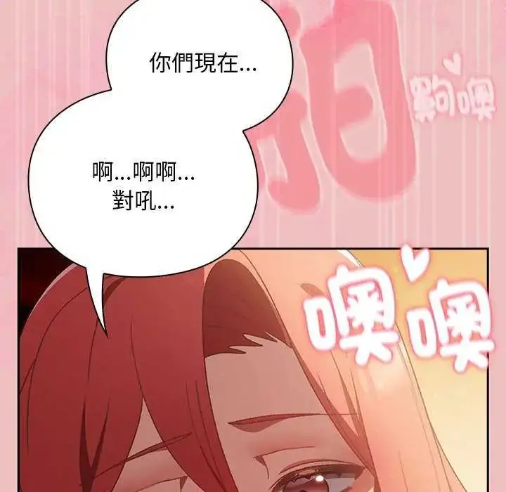 漫画《男人稀缺的异世界》第38话第70张图