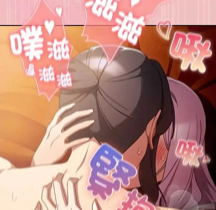 漫画《男人稀缺的异世界》第38话第87张图