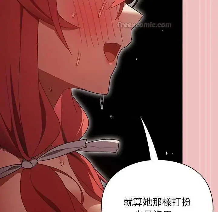 漫画《男人稀缺的异世界》第38话第90张图
