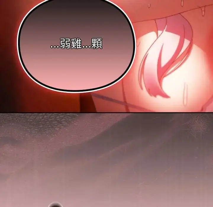 漫画《男人稀缺的异世界》第38话第98张图