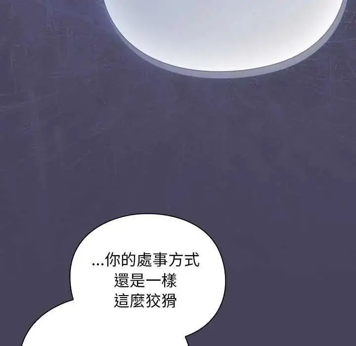 漫画《男人稀缺的异世界》第39话第10张图