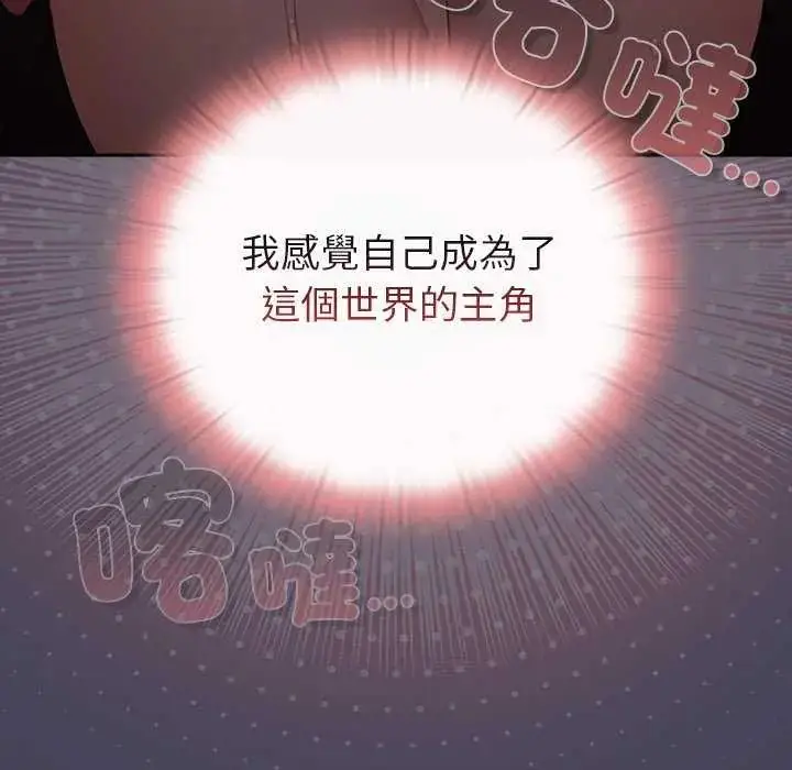 漫画《男人稀缺的异世界》第39话第117张图