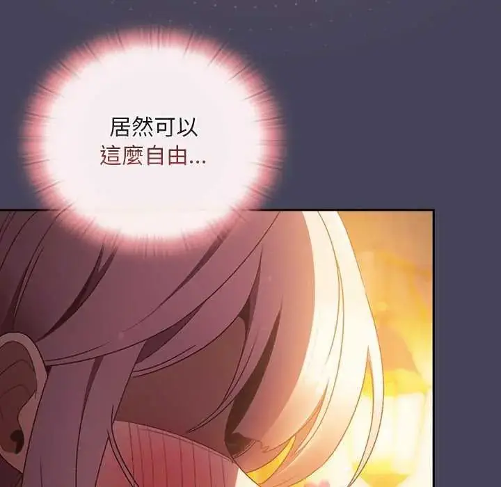 漫画《男人稀缺的异世界》第39话第118张图