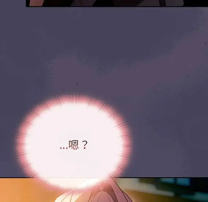 漫画《男人稀缺的异世界》第39话第122张图