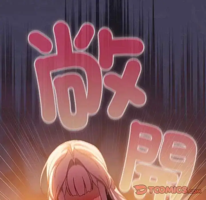 漫画《男人稀缺的异世界》第39话第132张图