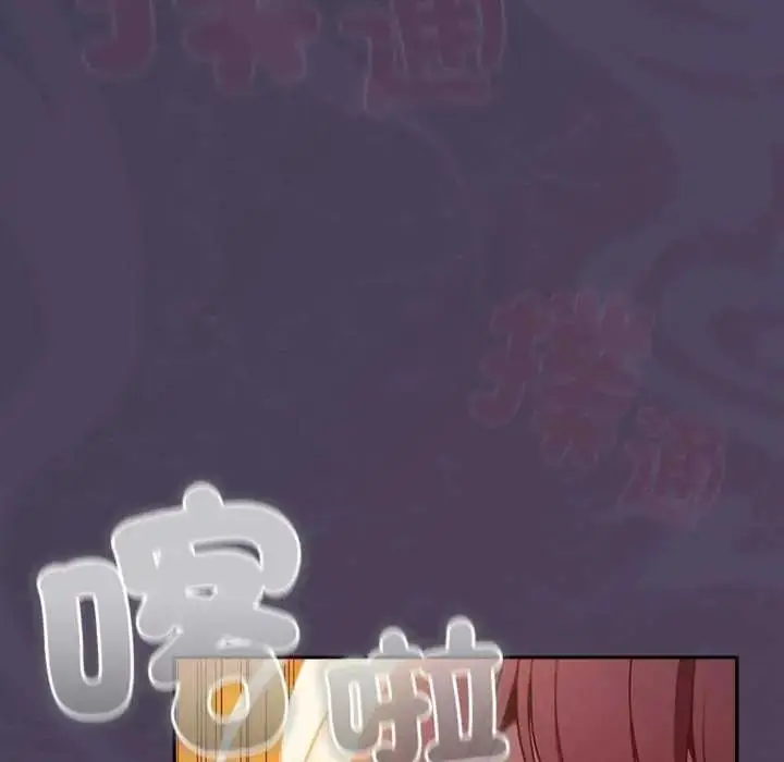 漫画《男人稀缺的异世界》第39话第143张图