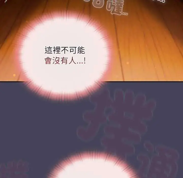 漫画《男人稀缺的异世界》第39话第147张图