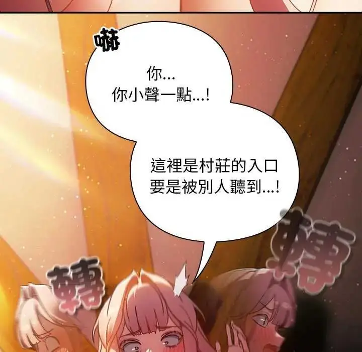 漫画《男人稀缺的异世界》第39话第16张图